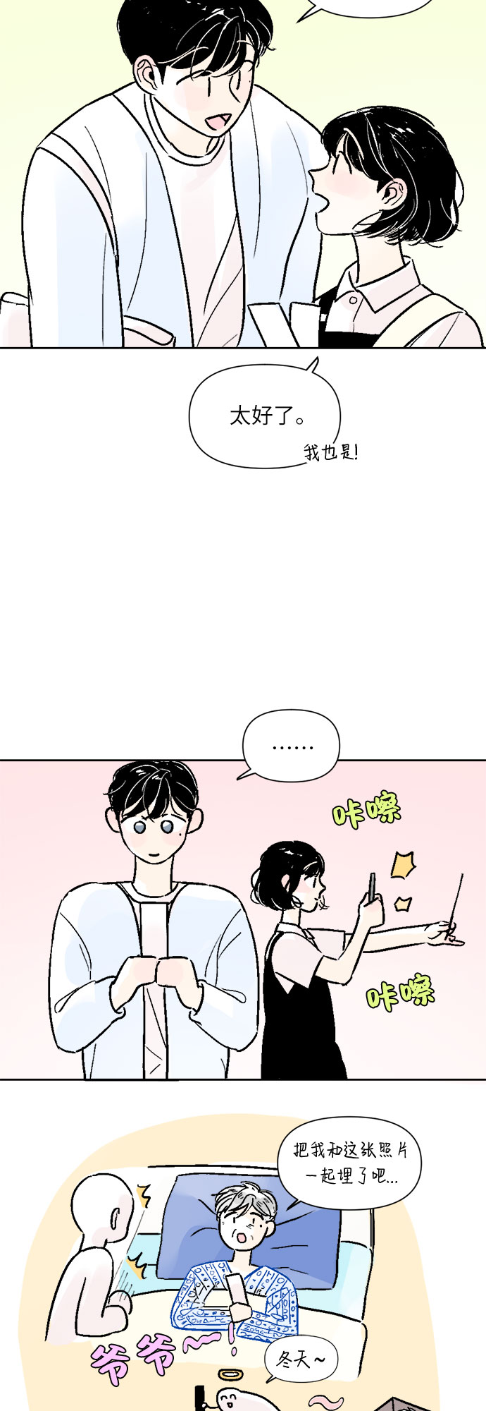 第37话27