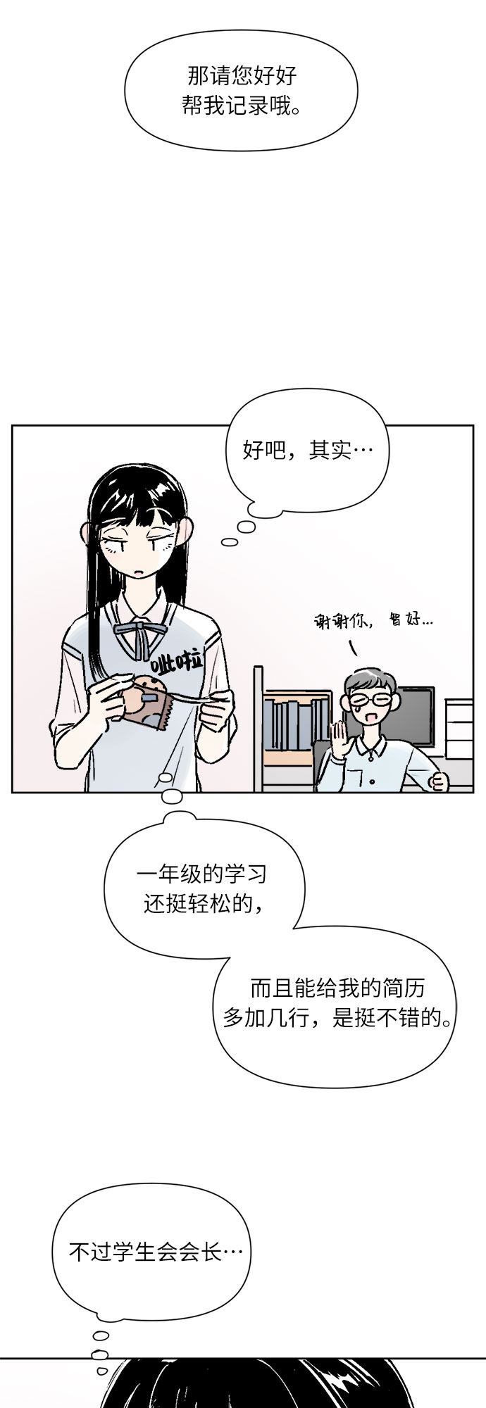 第25话6