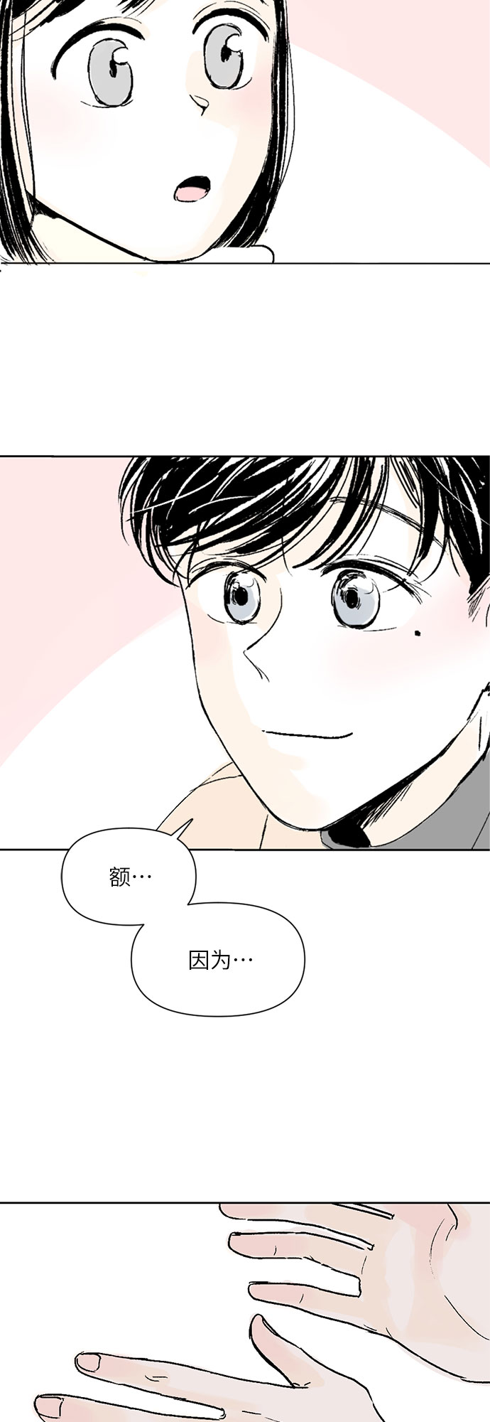 第2话18