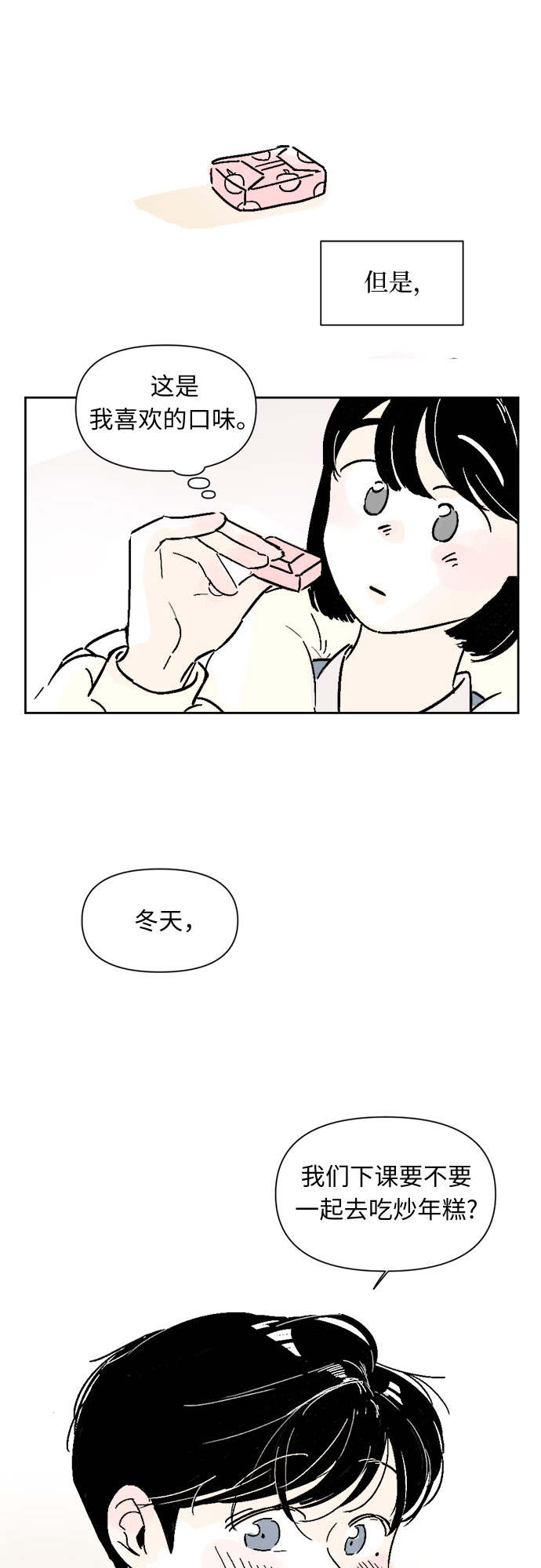 第6话24