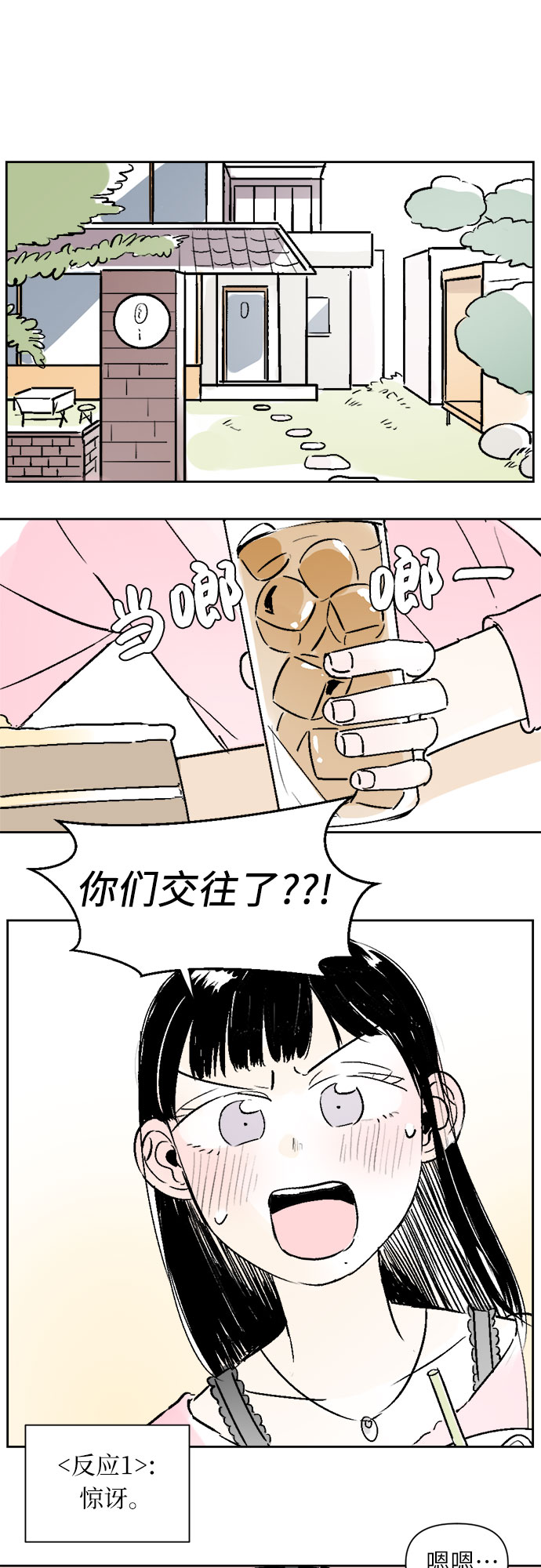 第32话13