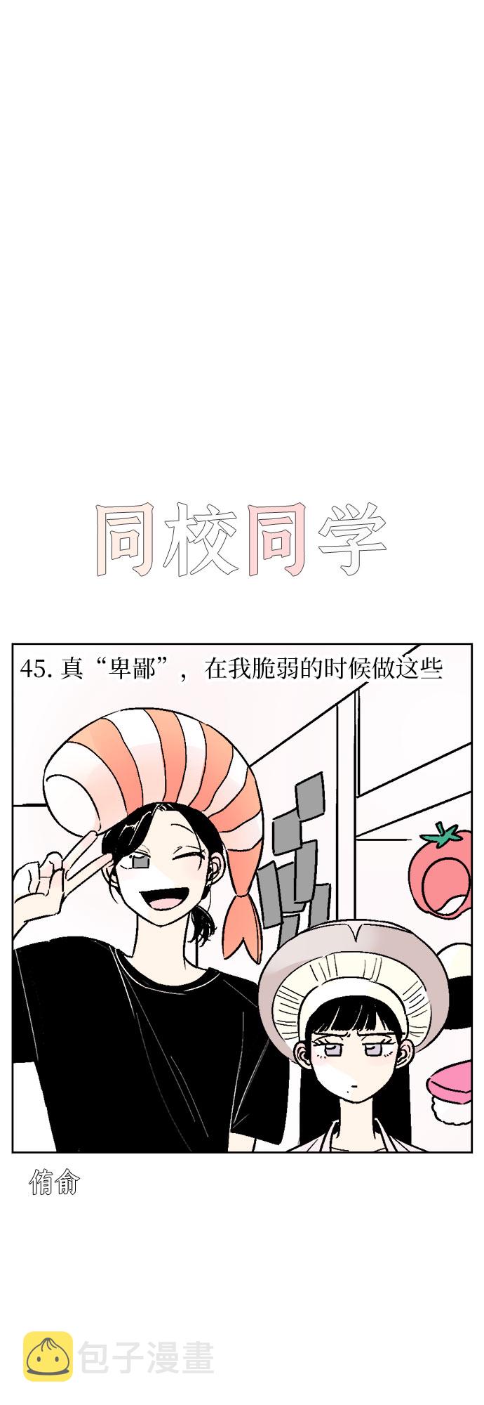 第45话5