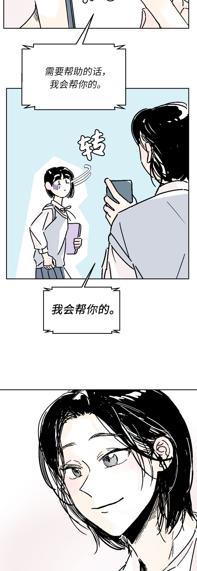 第14话14