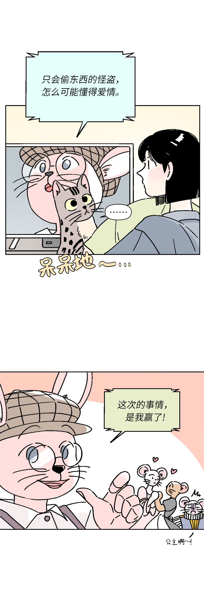 第21话12