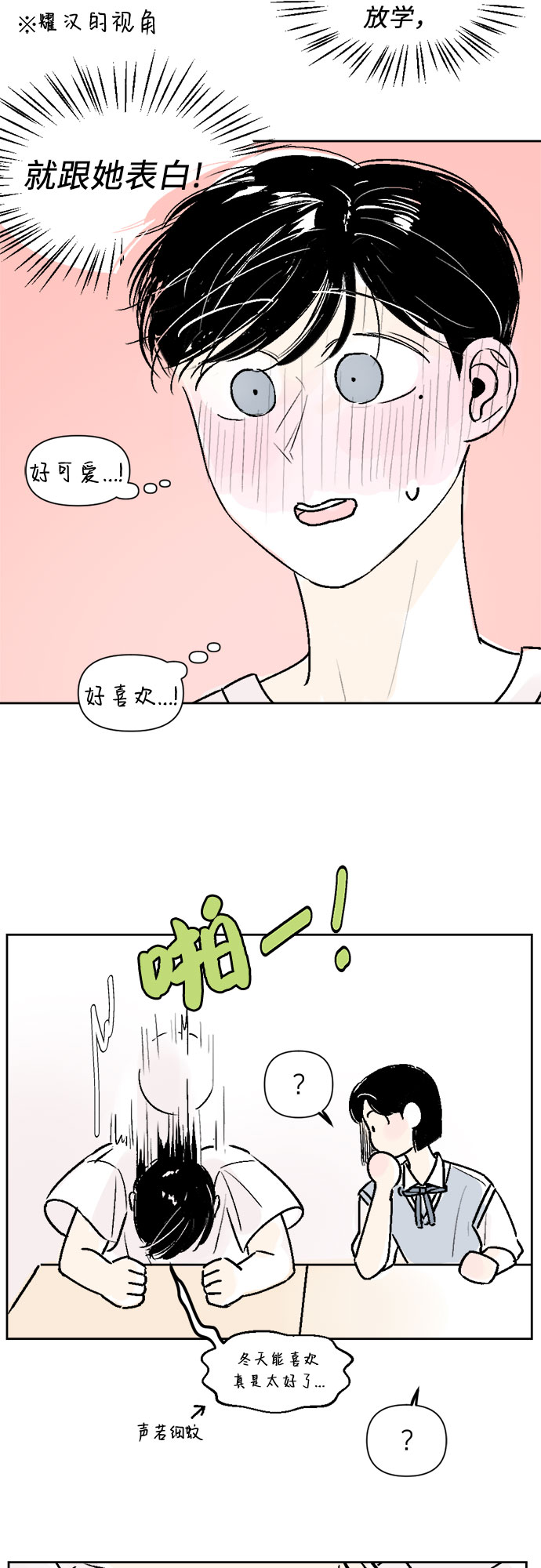 第24话14