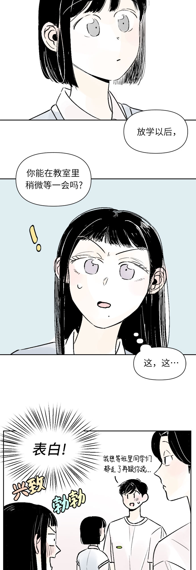 第25话34