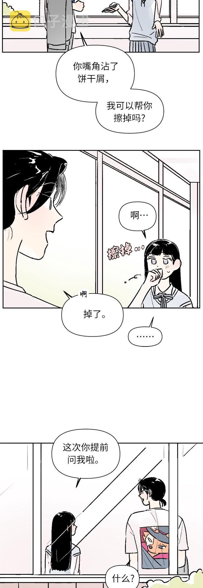 第26话11