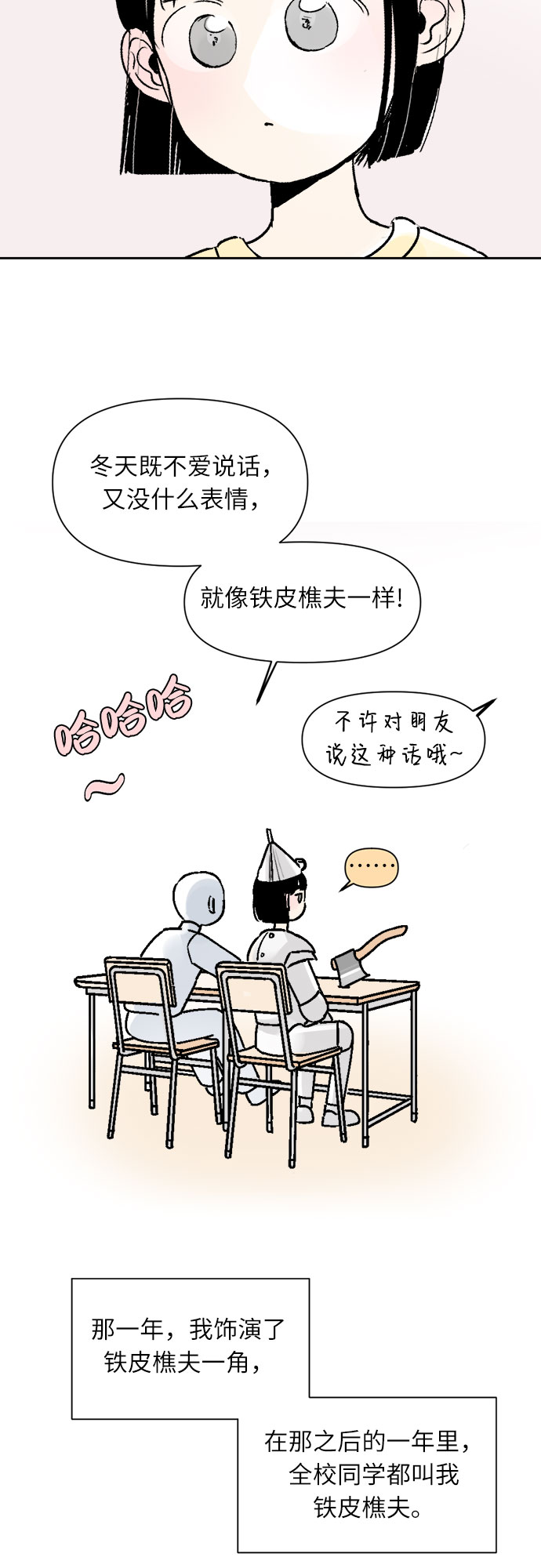 第27话2