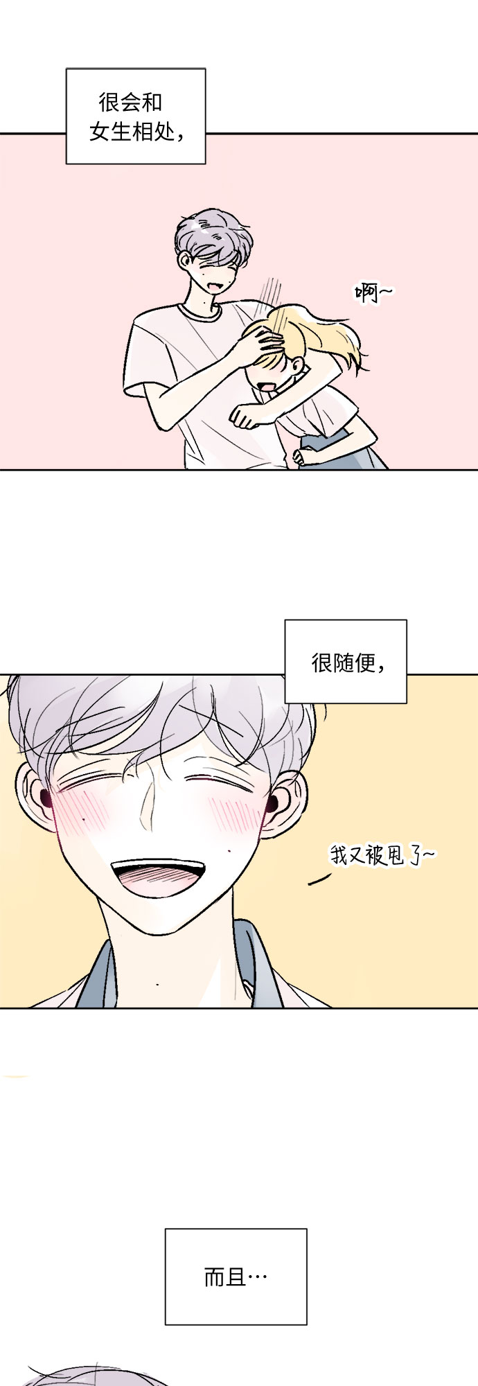 第46话8