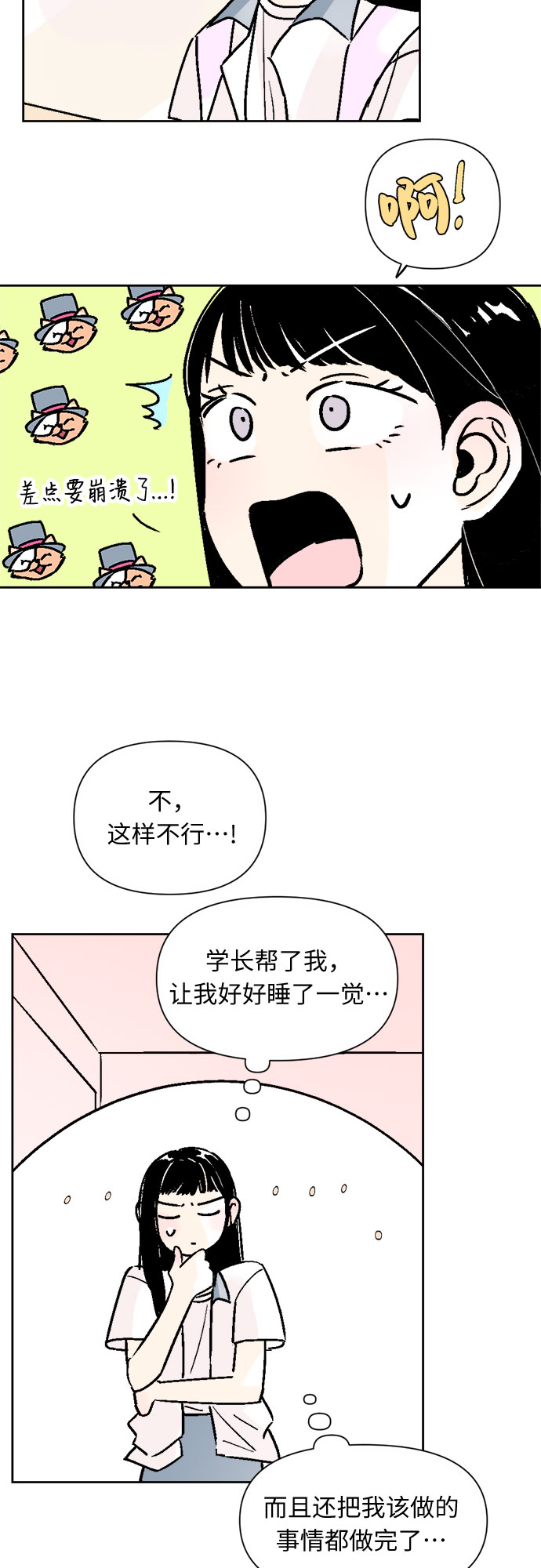 第44话11