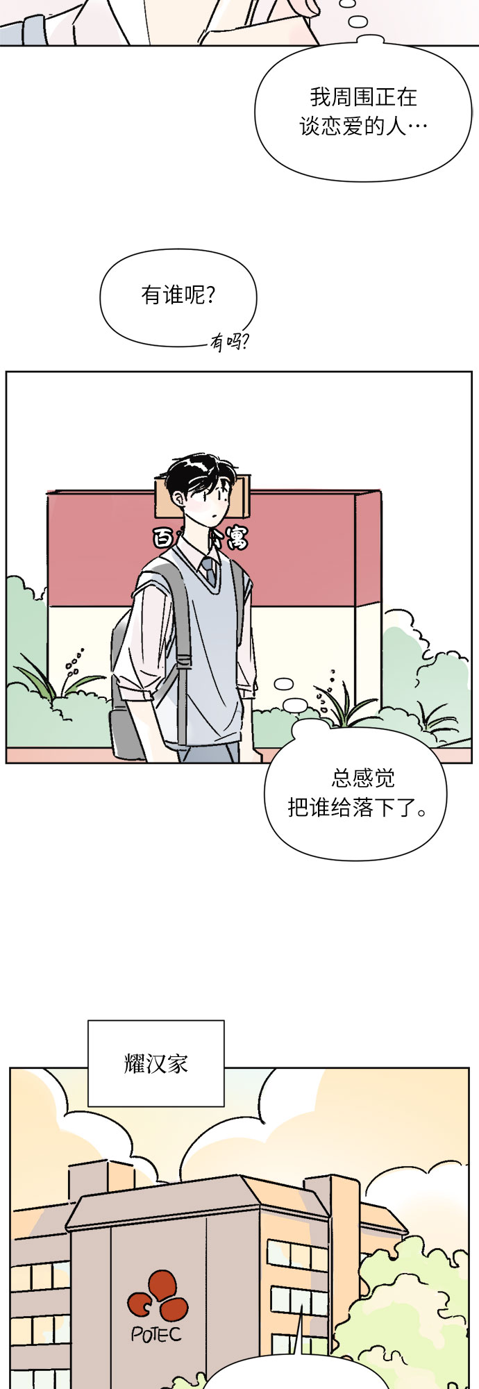 第17话5
