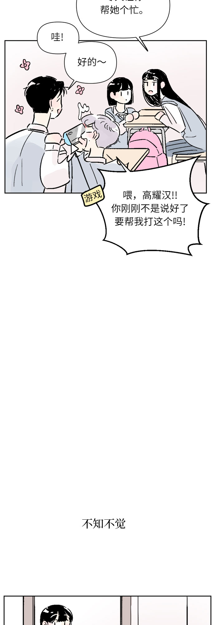第11话10