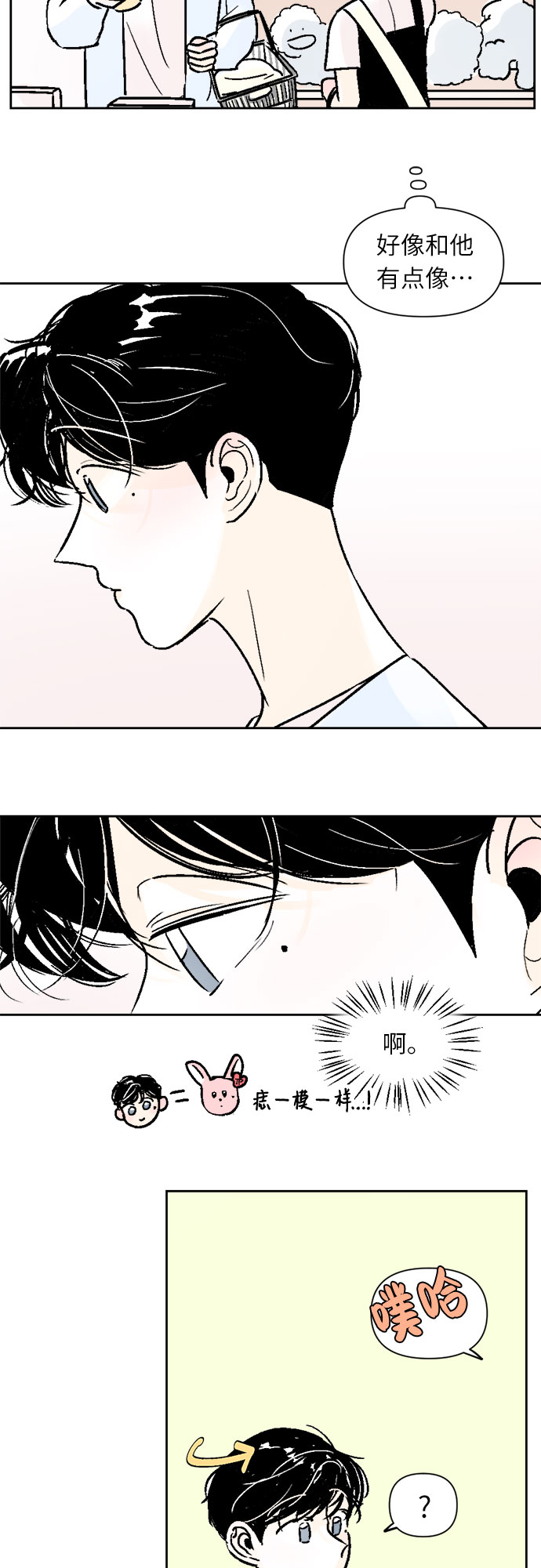 第38话2
