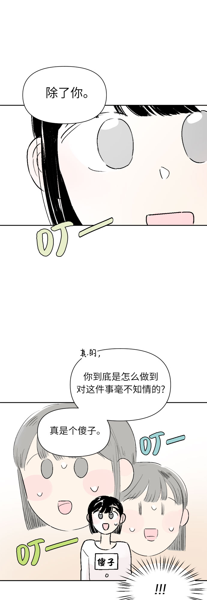 第32话19