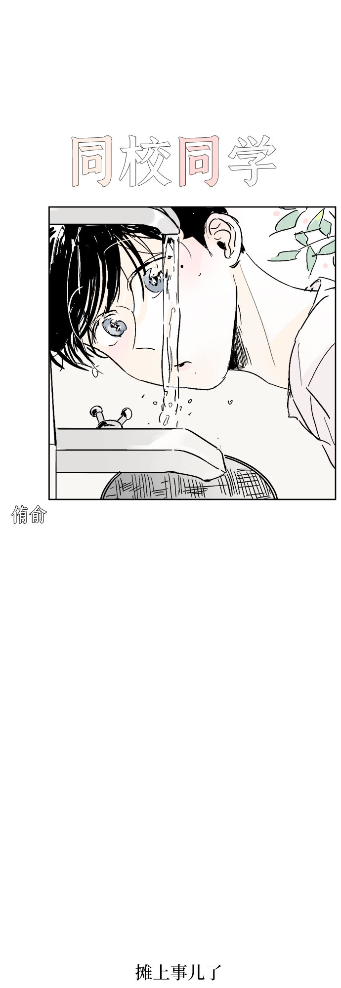第14话6