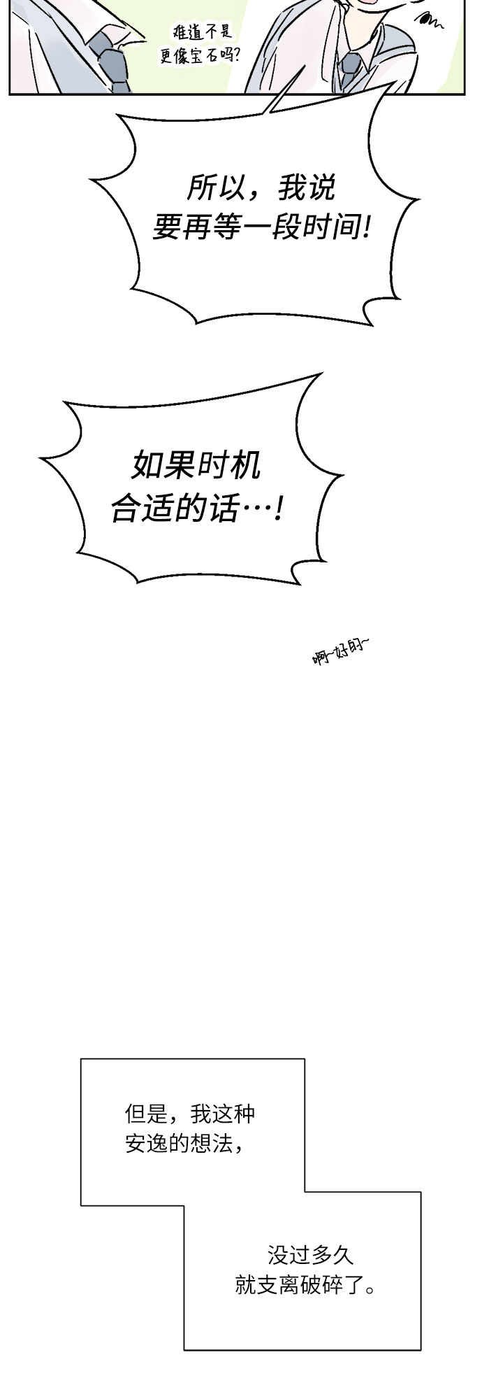 第10话43