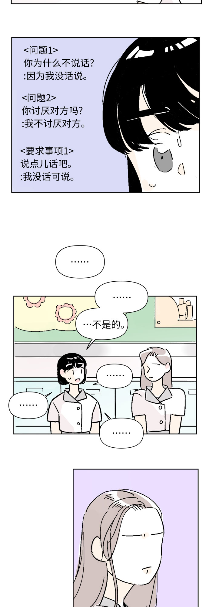 第6话16