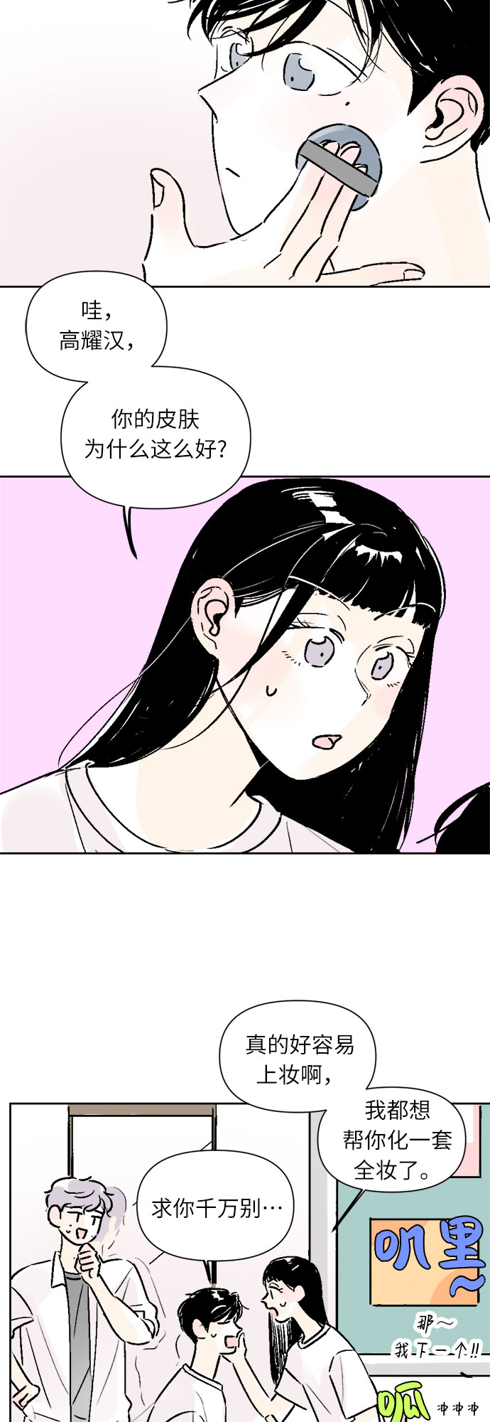 第20话9