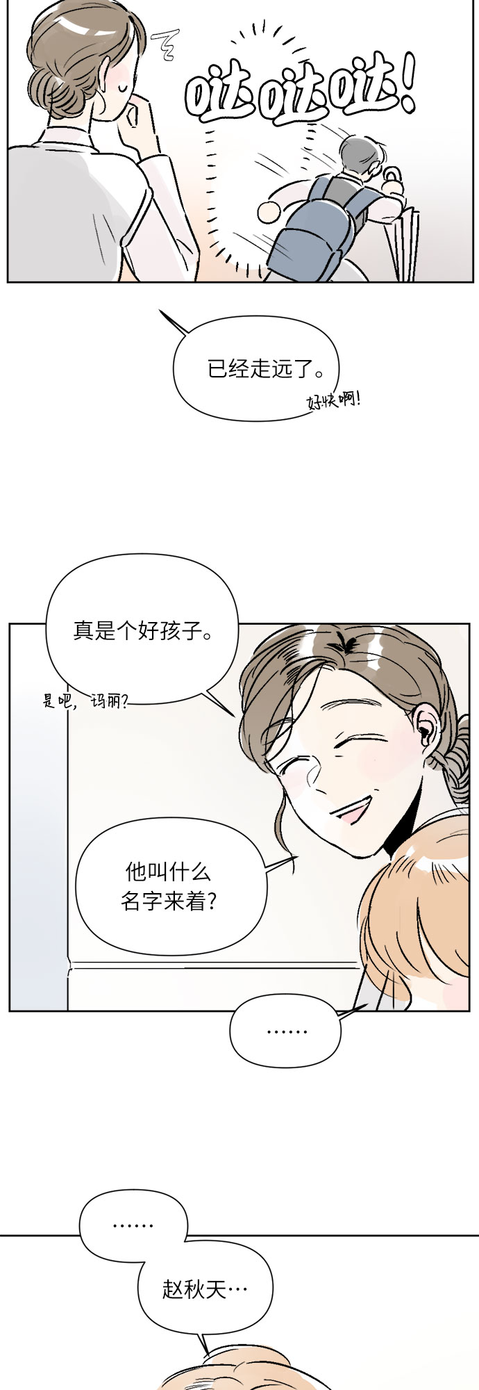 第16话26