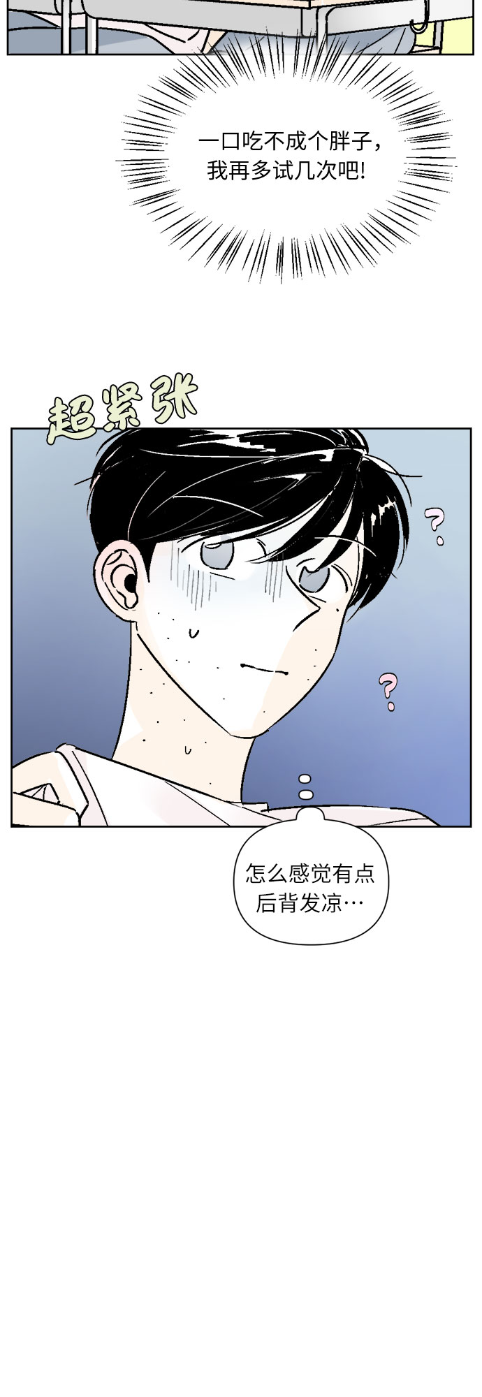 第55话7