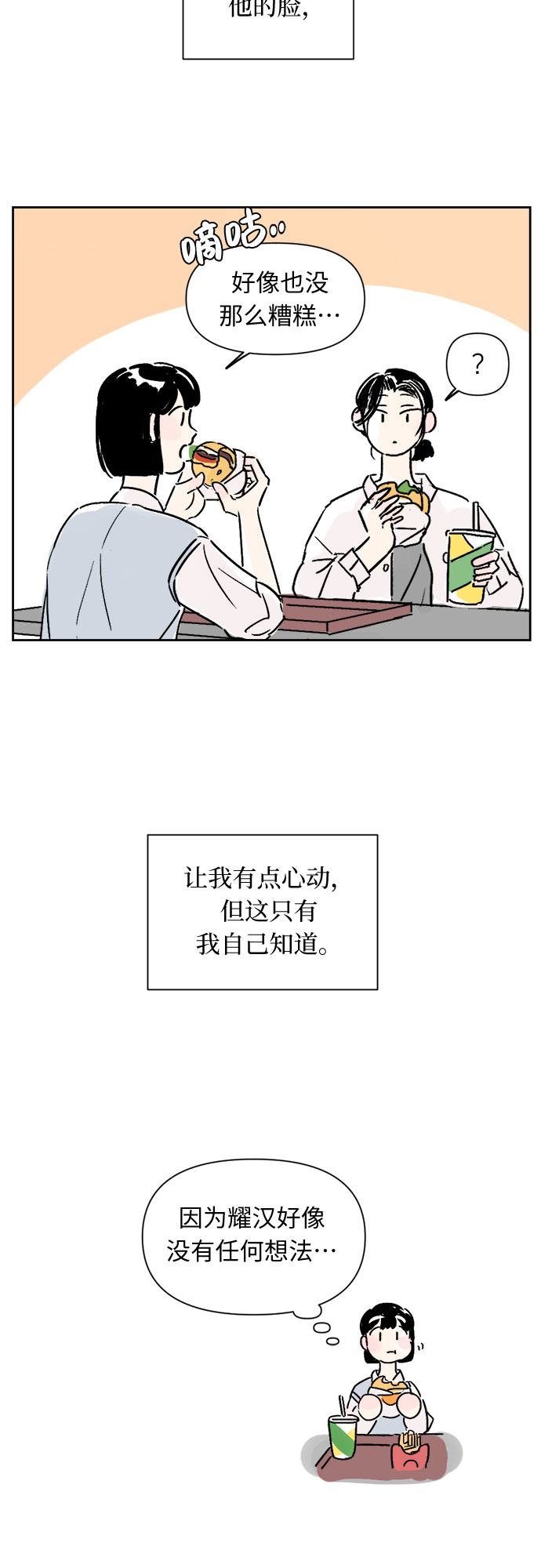 第15话34