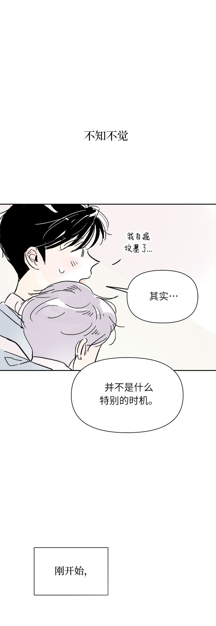 第10话14