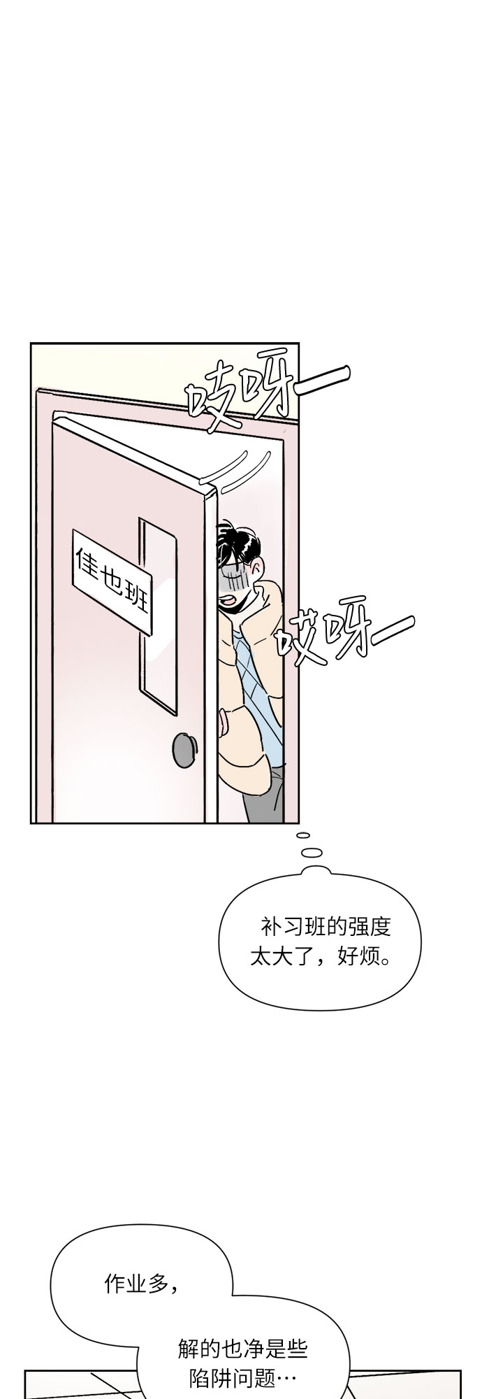 第4话5