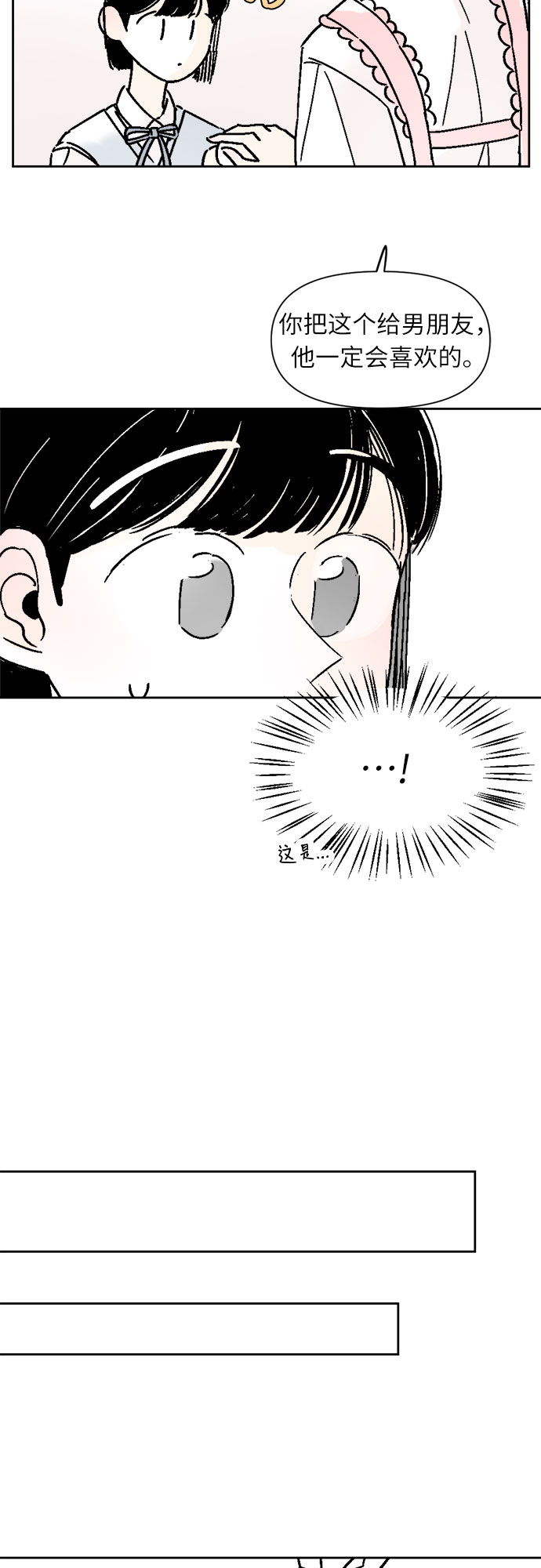第33话2