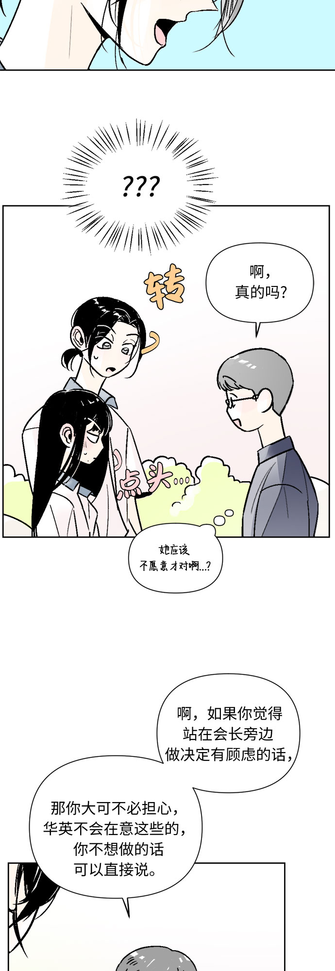 第48话11