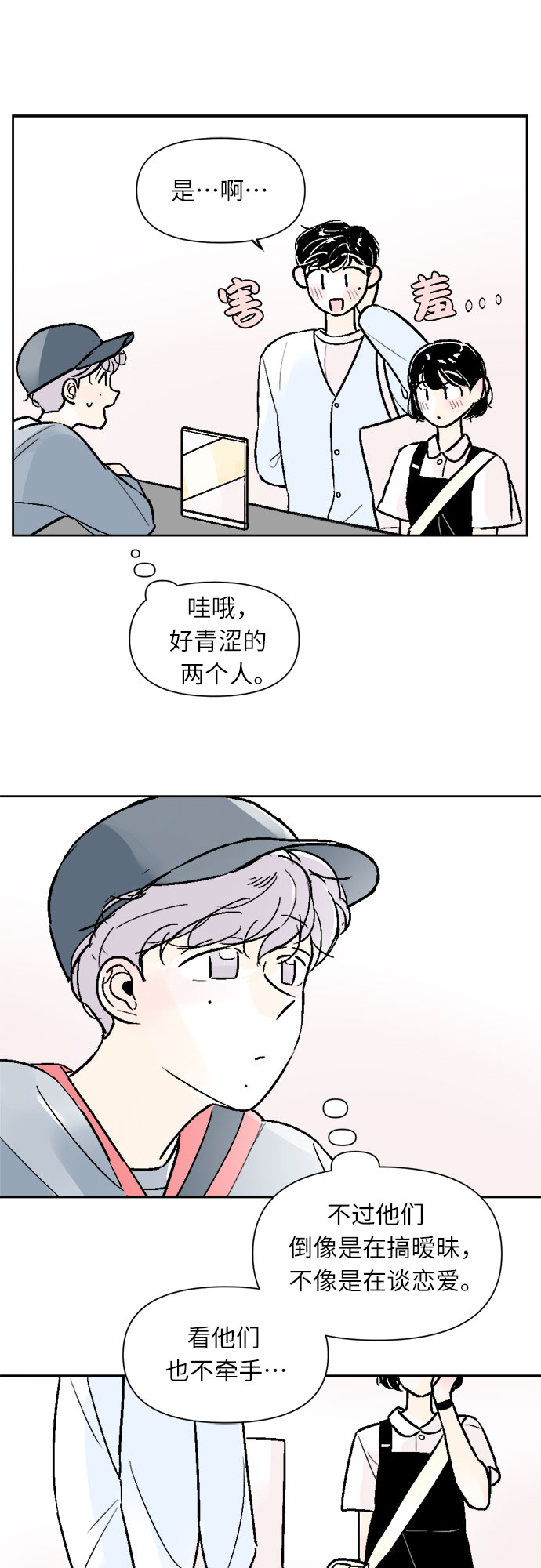 第36话22