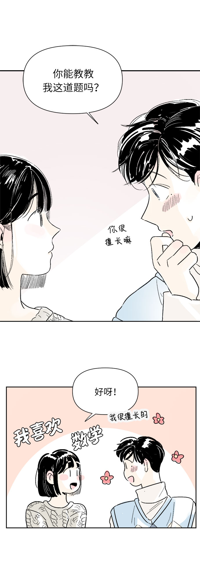 第4话14