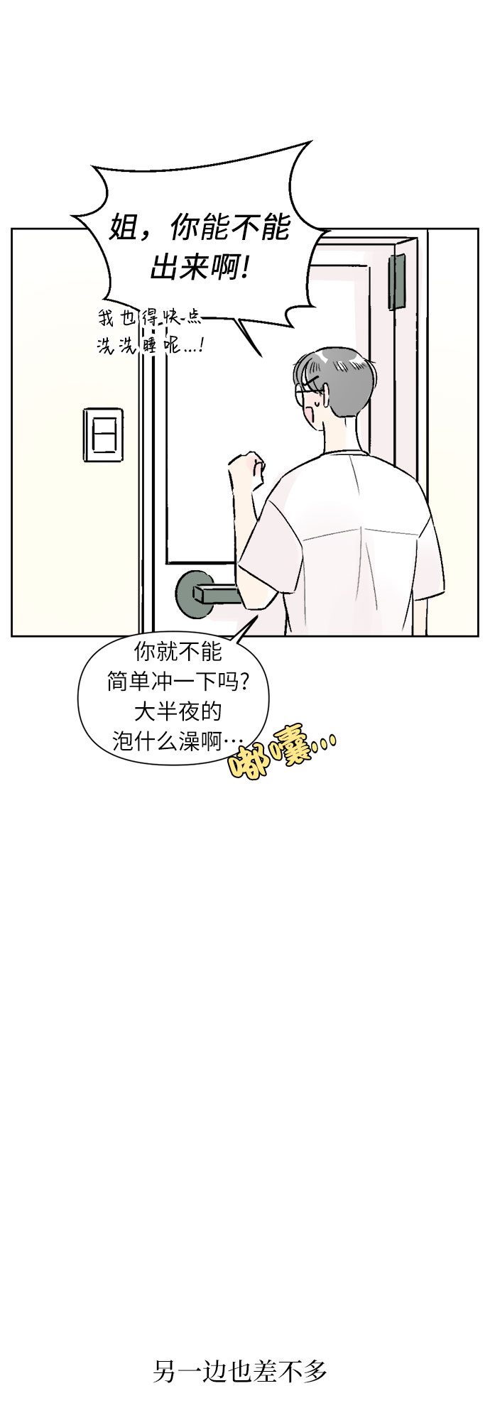 第18话37