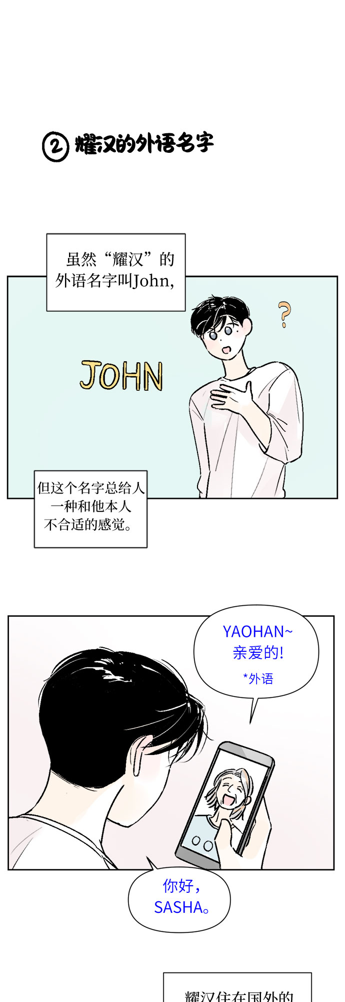 第29话36