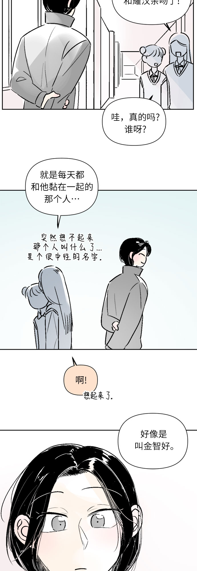第24话26