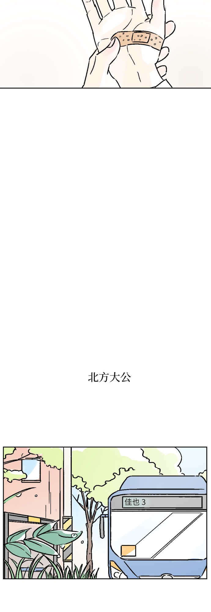 第16话29