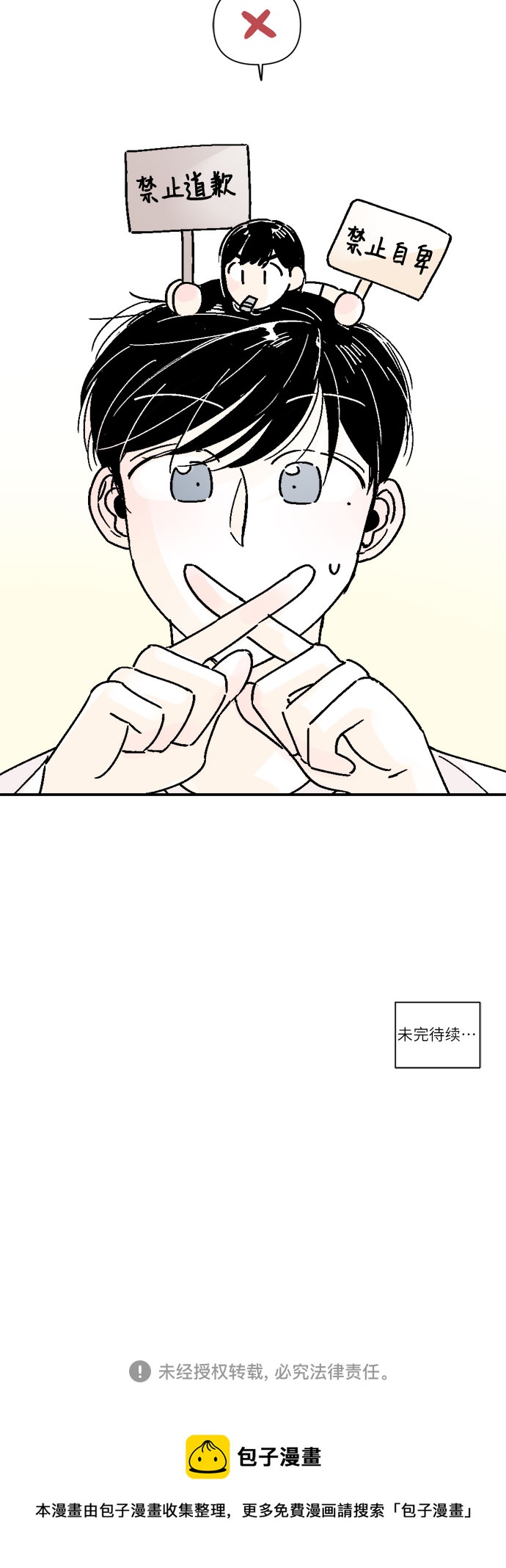 第57话34