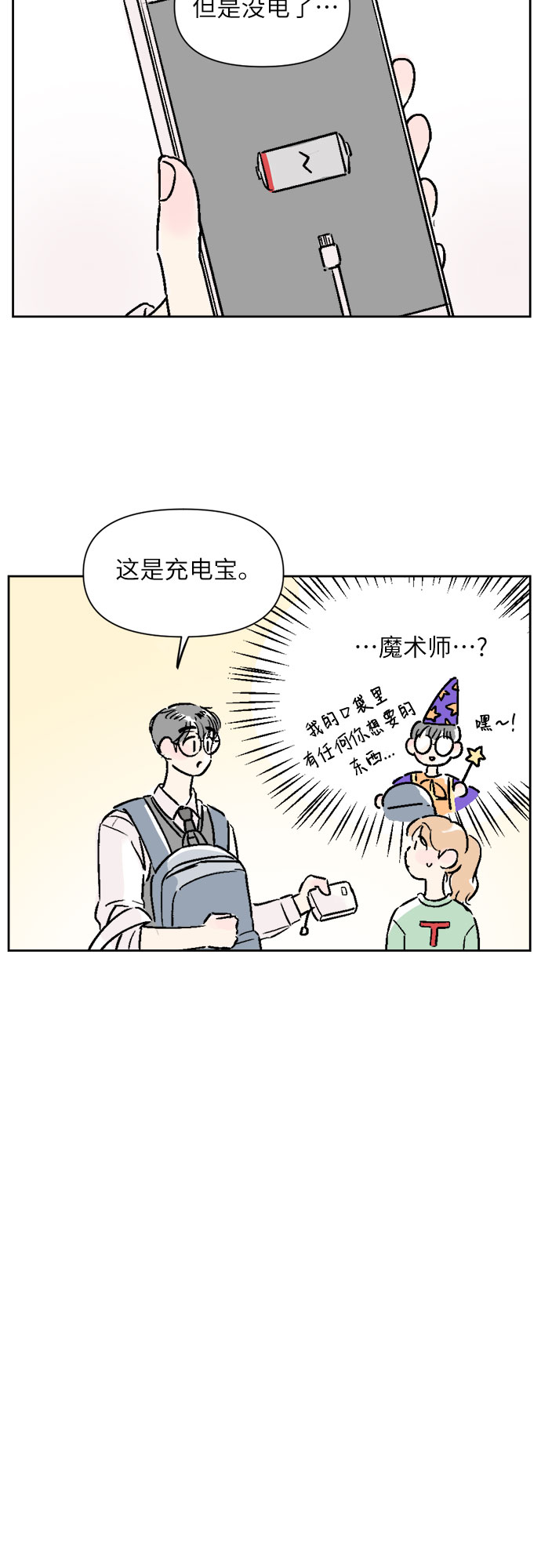 第16话14