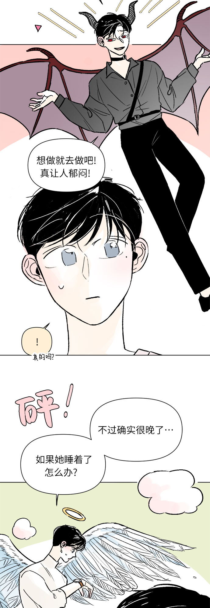 第34话23