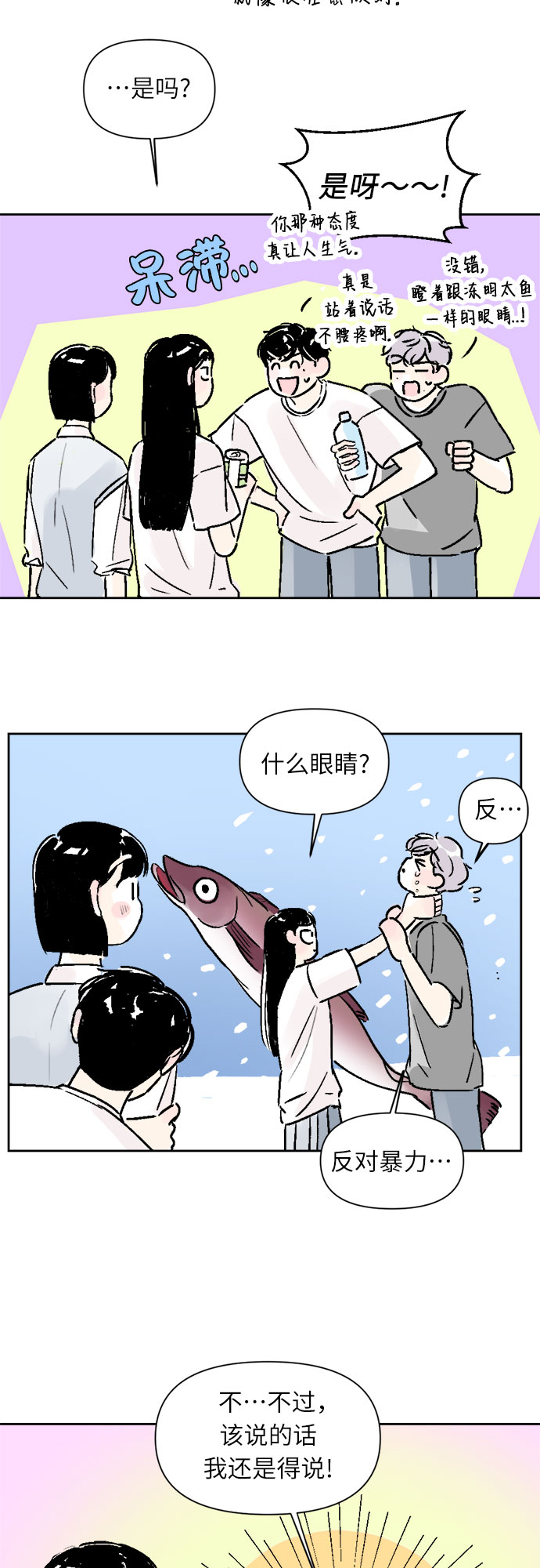 第20话25