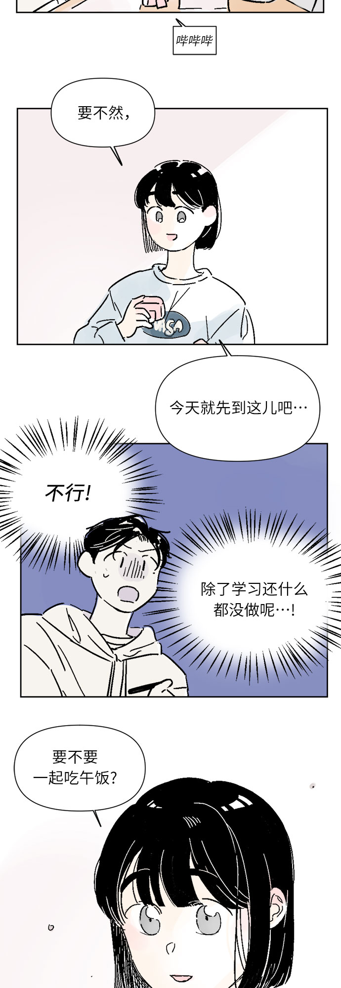 第7话26