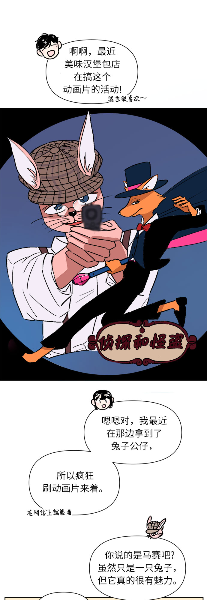 第18话18