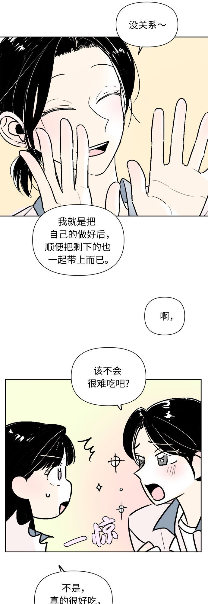 第47话6