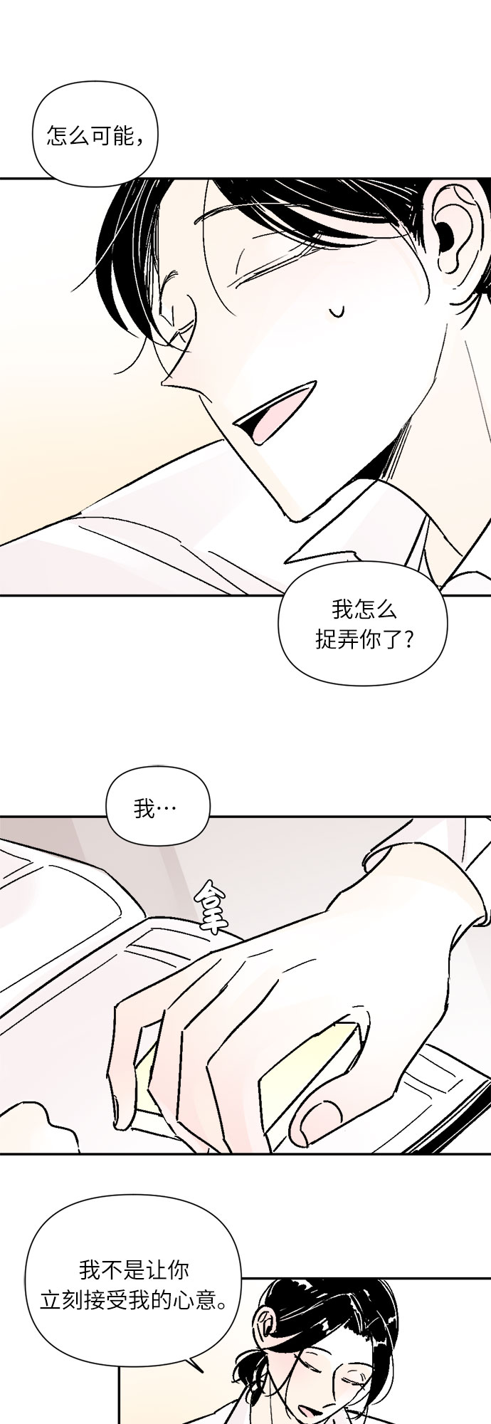 第40话11