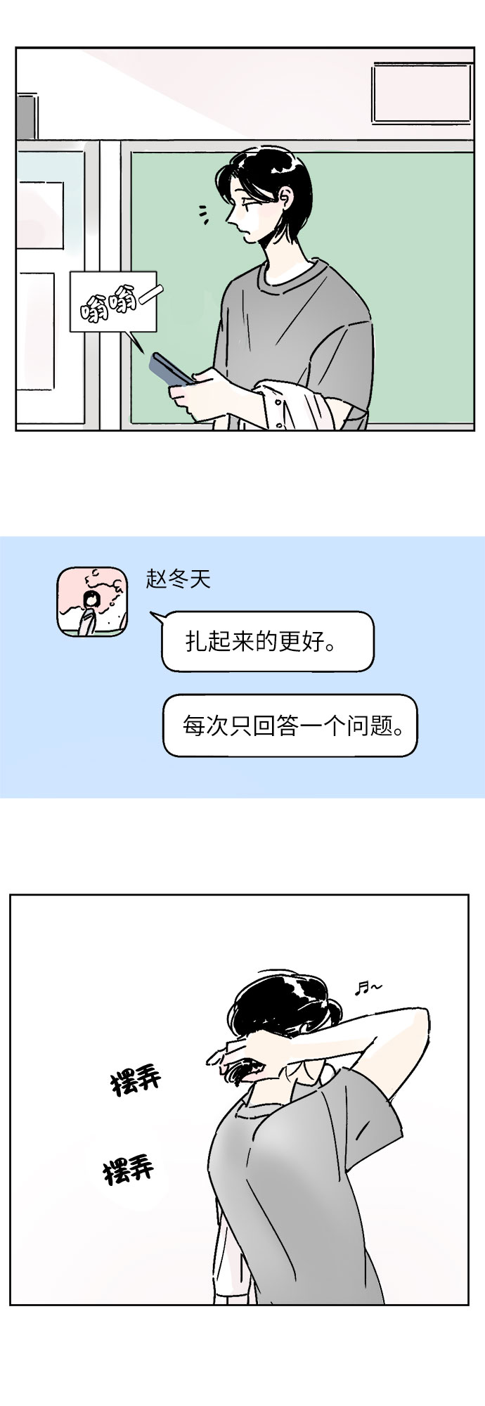 第14话32