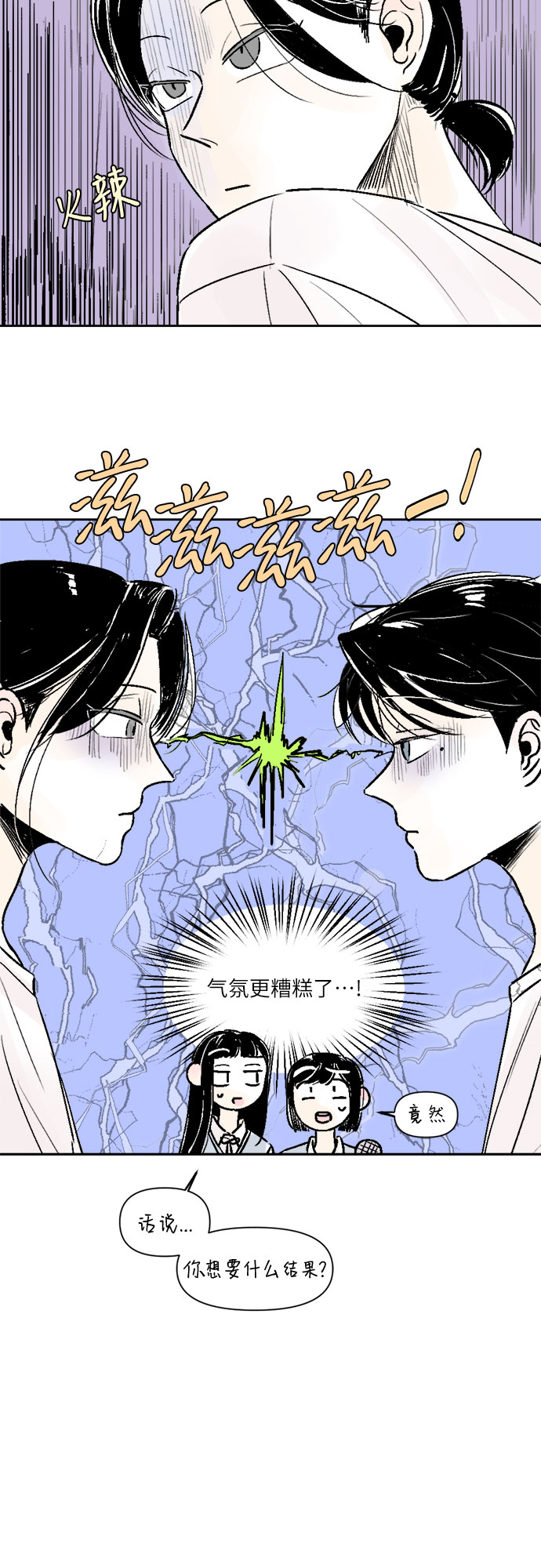 第25话30