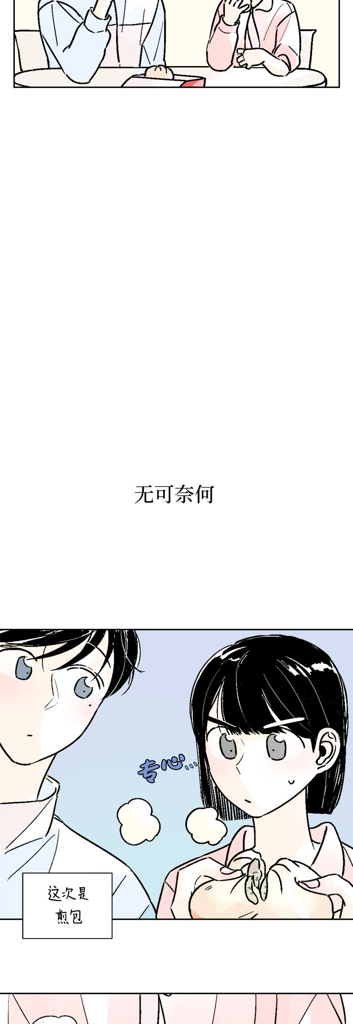 第50话27
