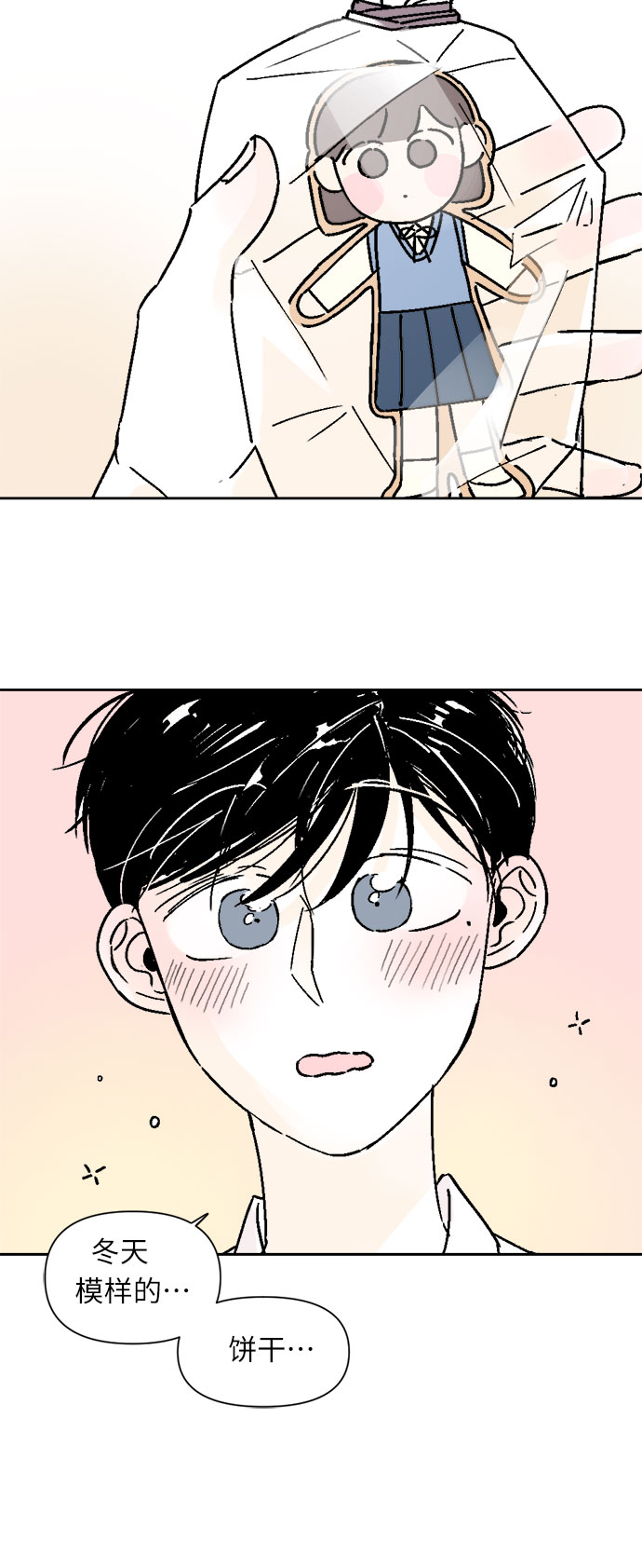 第33话3