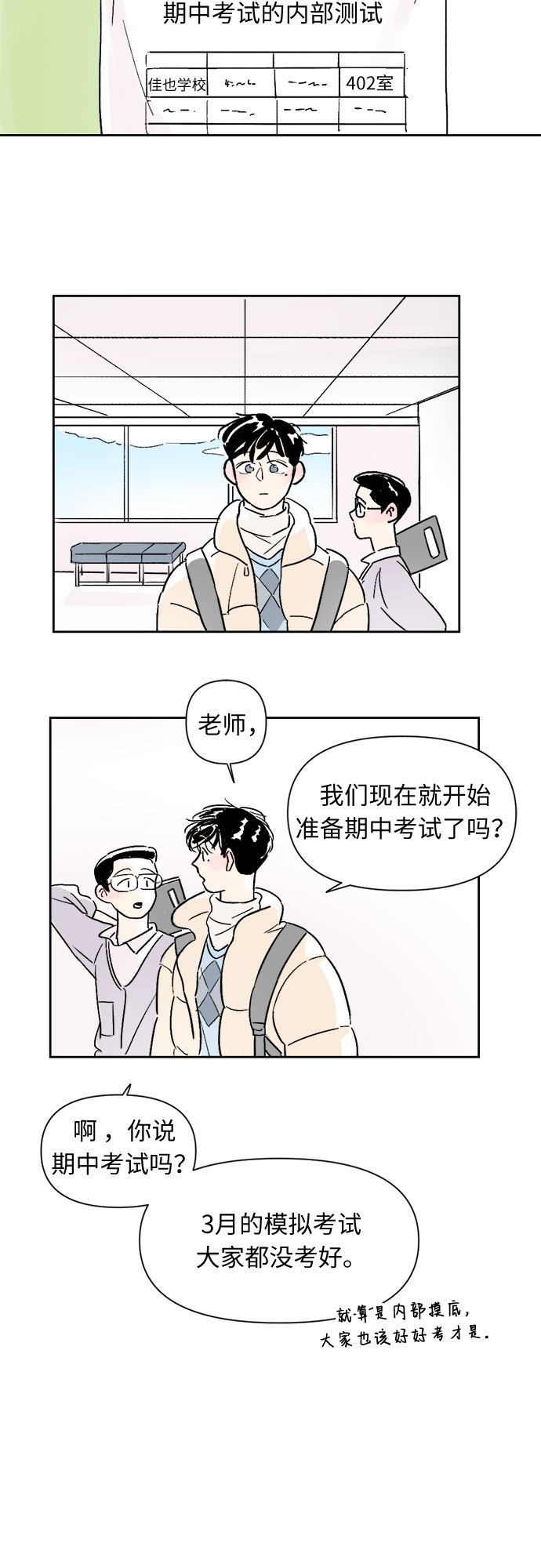 第4话2