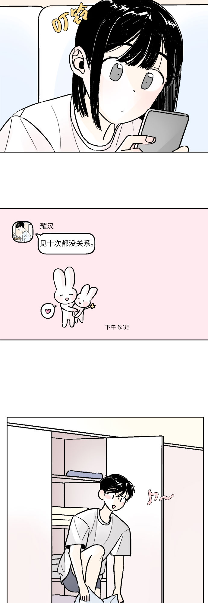 第50话5