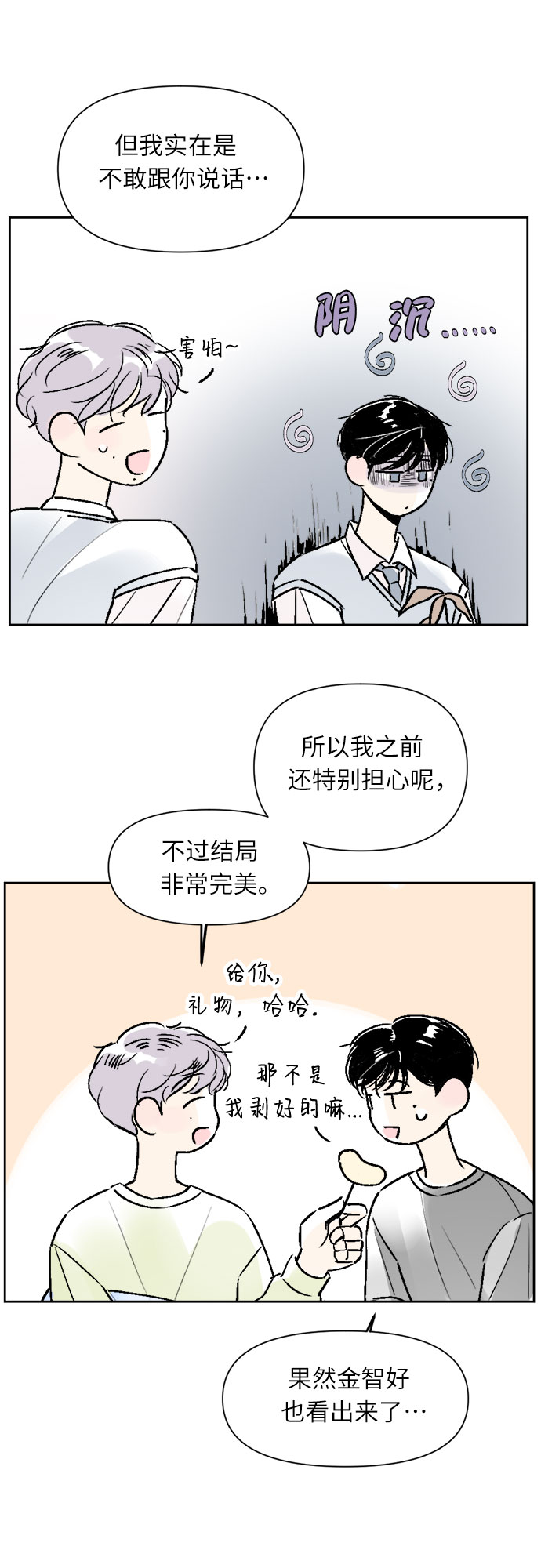 第32话25